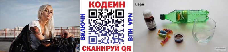 Кодеиновый сироп Lean Purple Drank  kraken онион  Белово  дарнет шоп 