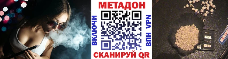 Метадон белоснежный  даркнет сайт  Белово 